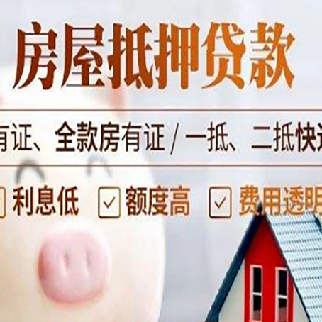 永定房产抵押贷款不通过的原因